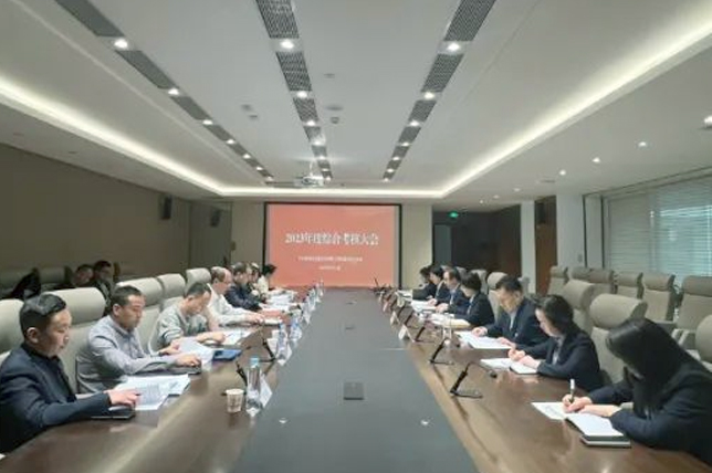 沙巴官网体育登录(中国)有限公司全面开展2023年度综合考核、党风廉政建设考核
